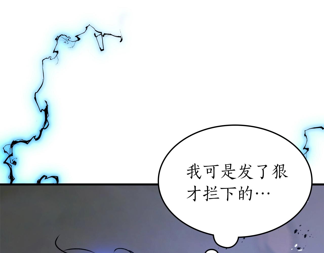 與神一同升級 - 第134話 烏拉諾斯之心(5/5) - 5