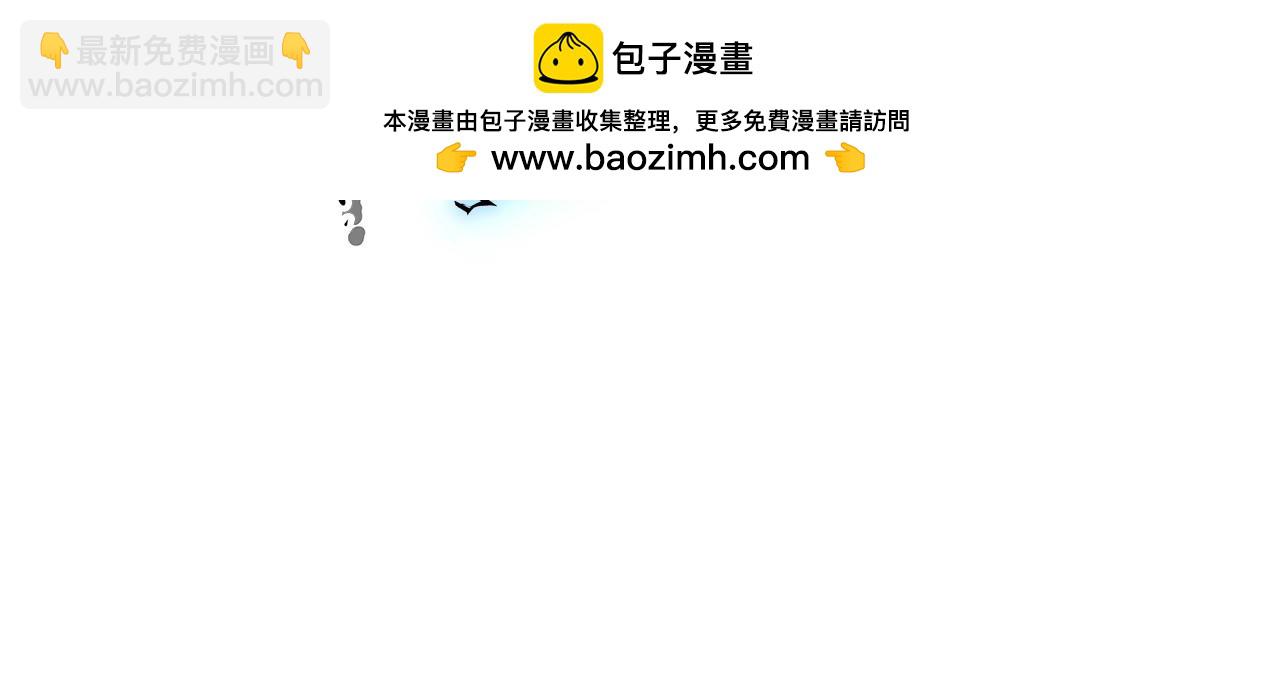 與神一同升級 - 第134話 烏拉諾斯之心(5/5) - 3