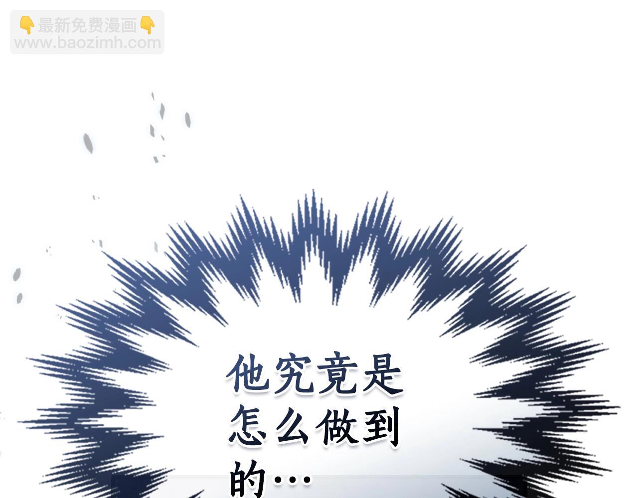 與神一同升級 - 第134話 烏拉諾斯之心(5/5) - 4