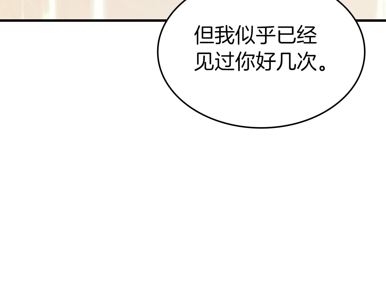 與神一同升級 - 第134話 烏拉諾斯之心(1/5) - 3