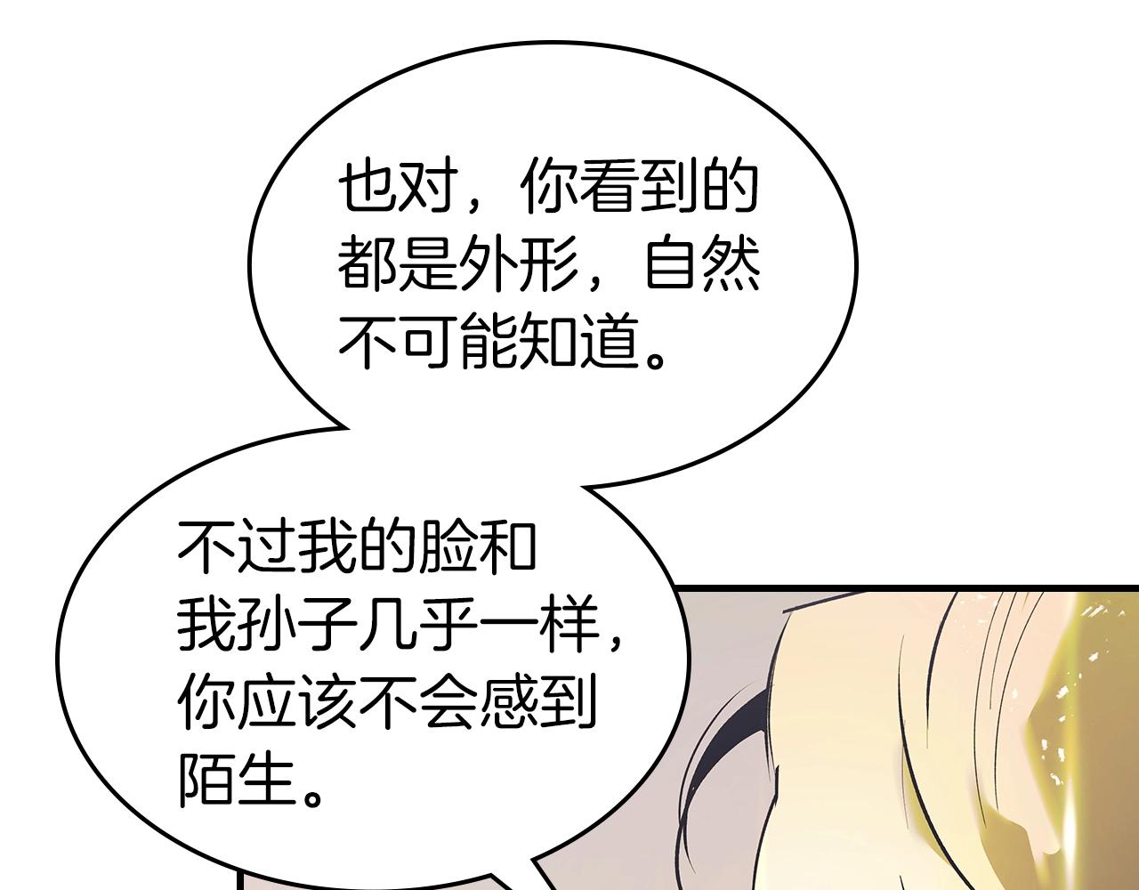 與神一同升級 - 第134話 烏拉諾斯之心(1/5) - 4