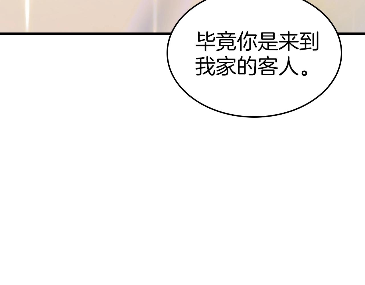 與神一同升級 - 第134話 烏拉諾斯之心(1/5) - 1
