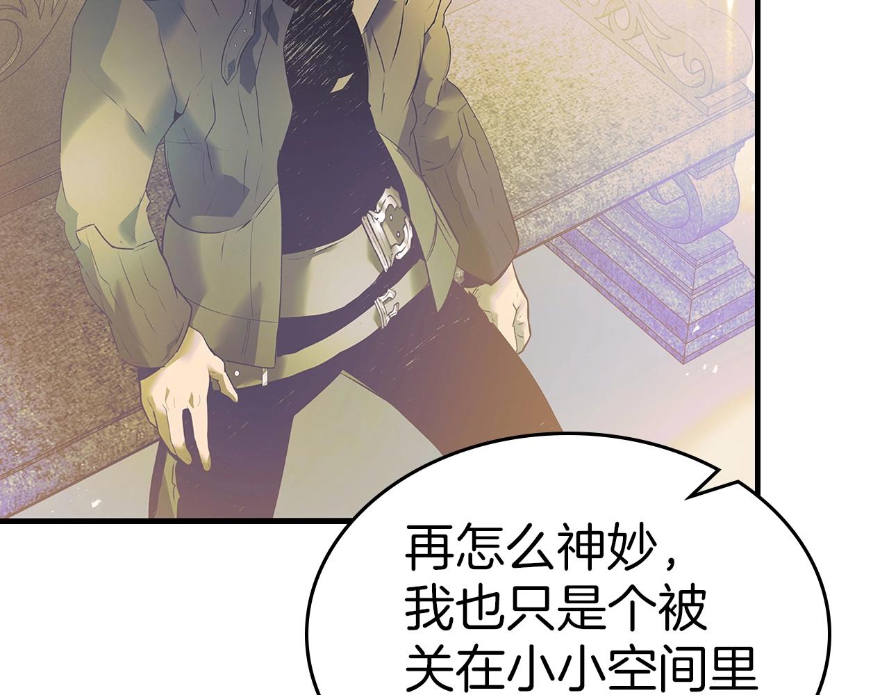 與神一同升級 - 第134話 烏拉諾斯之心(1/5) - 3