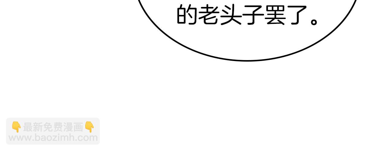 與神一同升級 - 第134話 烏拉諾斯之心(1/5) - 4
