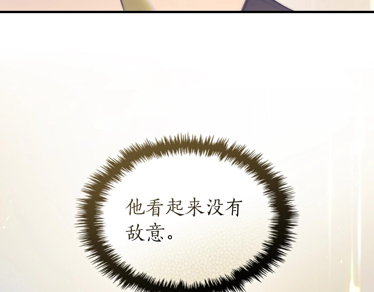與神一同升級 - 第134話 烏拉諾斯之心(1/5) - 6