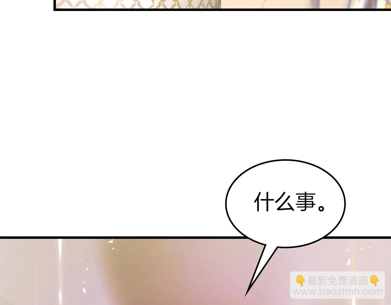 與神一同升級 - 第134話 烏拉諾斯之心(1/5) - 3