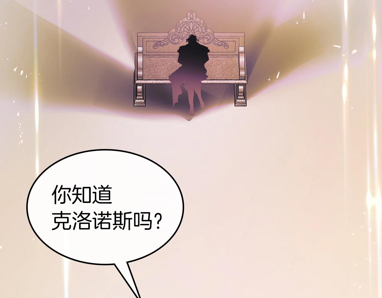 與神一同升級 - 第134話 烏拉諾斯之心(1/5) - 4