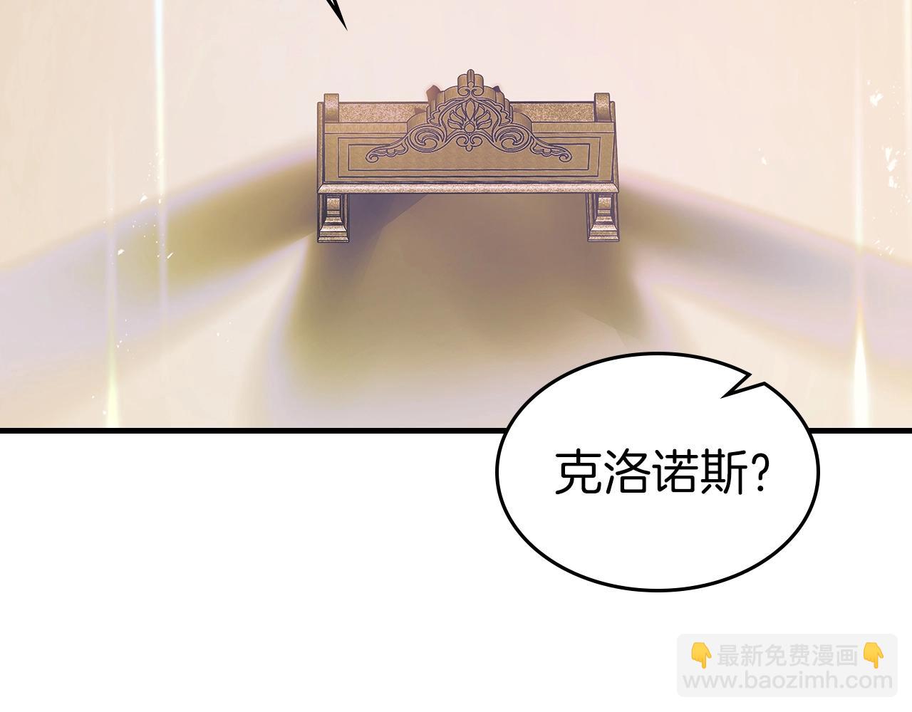 與神一同升級 - 第134話 烏拉諾斯之心(1/5) - 5