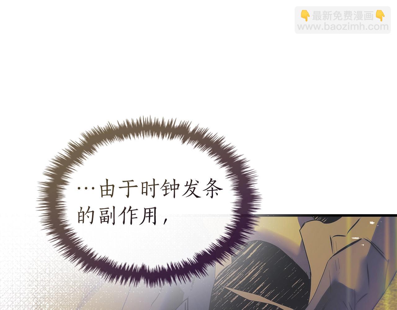 與神一同升級 - 第134話 烏拉諾斯之心(1/5) - 7
