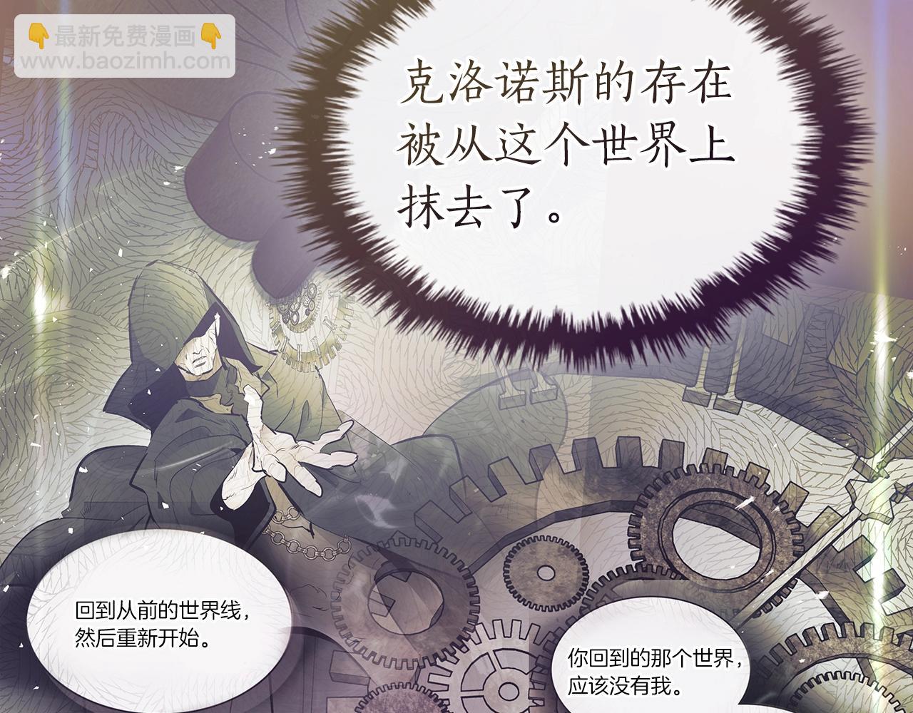 與神一同升級 - 第134話 烏拉諾斯之心(1/5) - 1