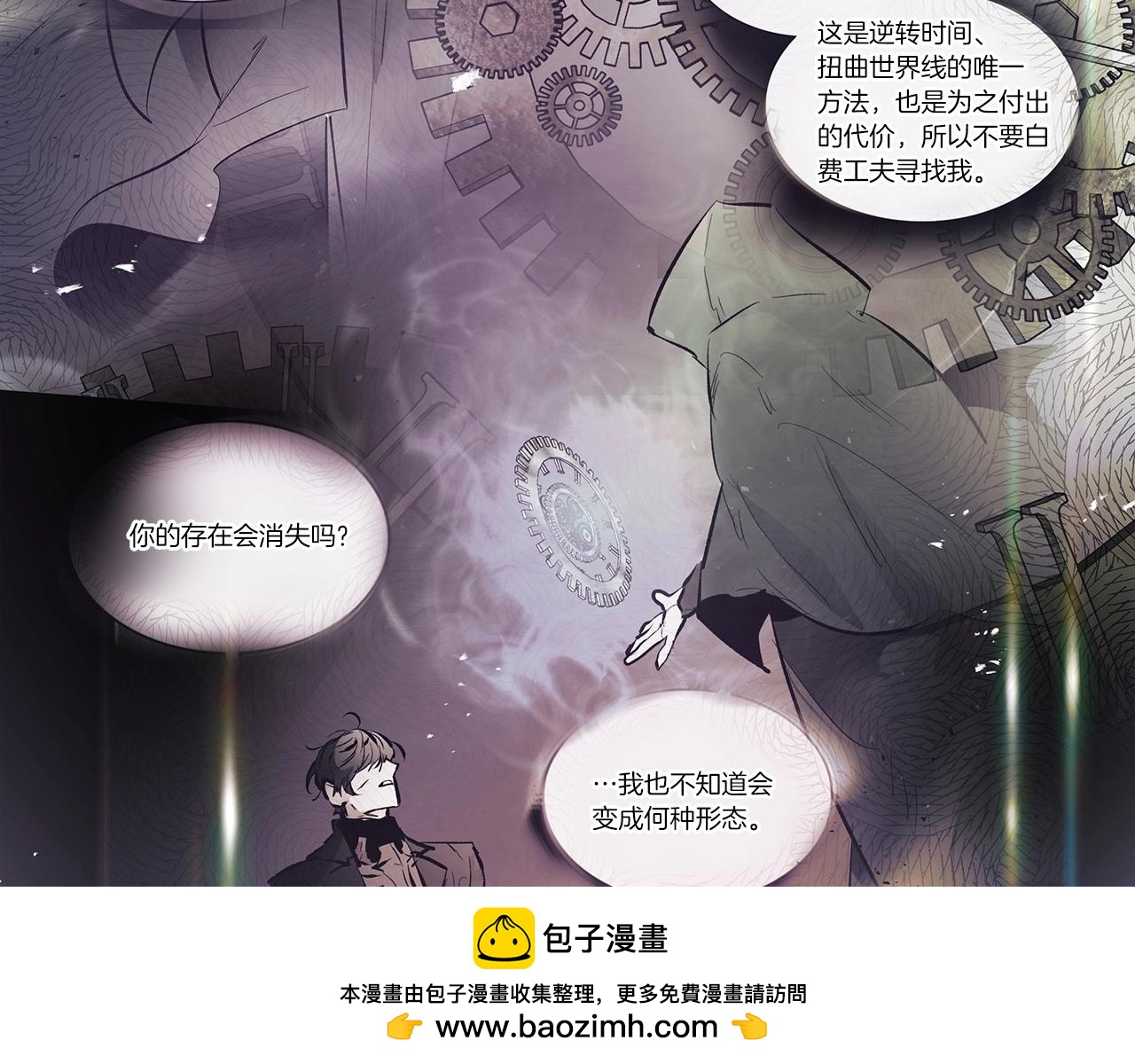 與神一同升級 - 第134話 烏拉諾斯之心(1/5) - 2
