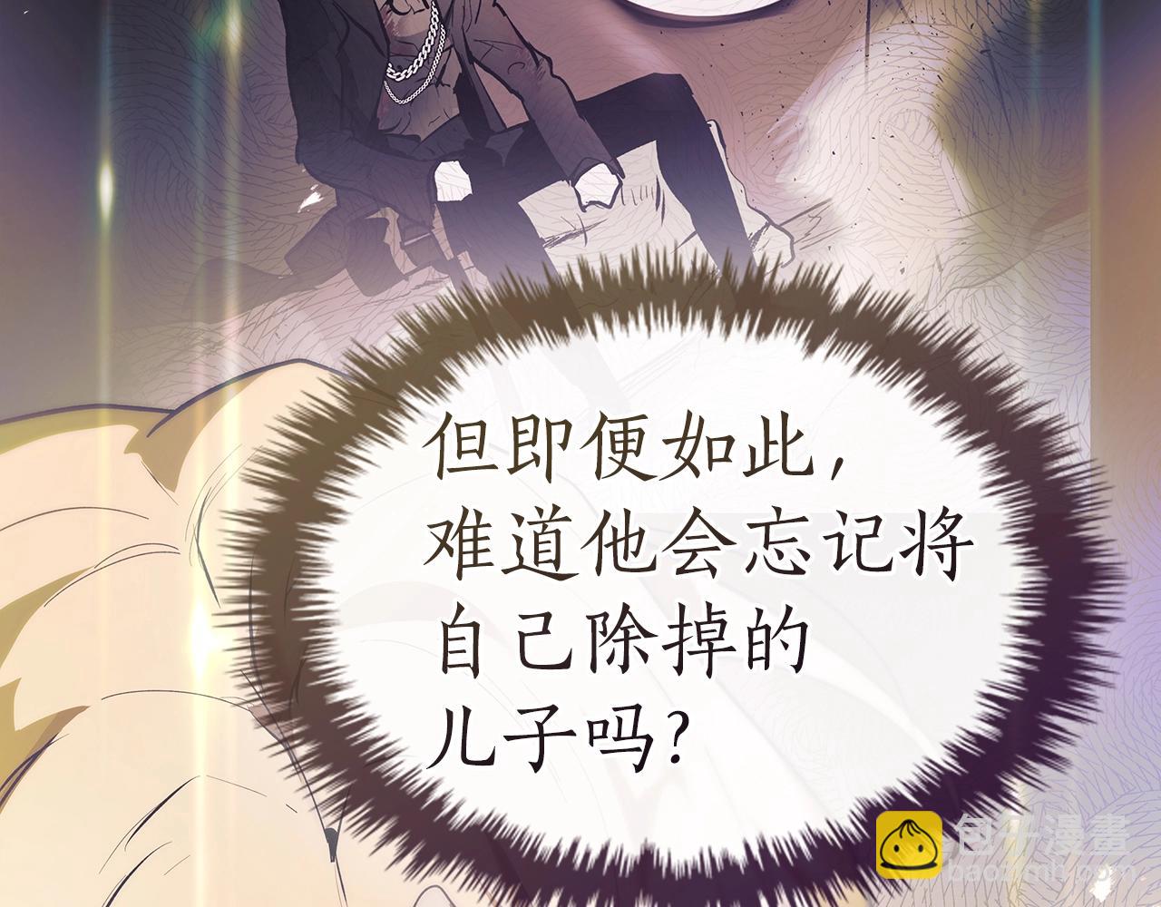 與神一同升級 - 第134話 烏拉諾斯之心(2/5) - 5