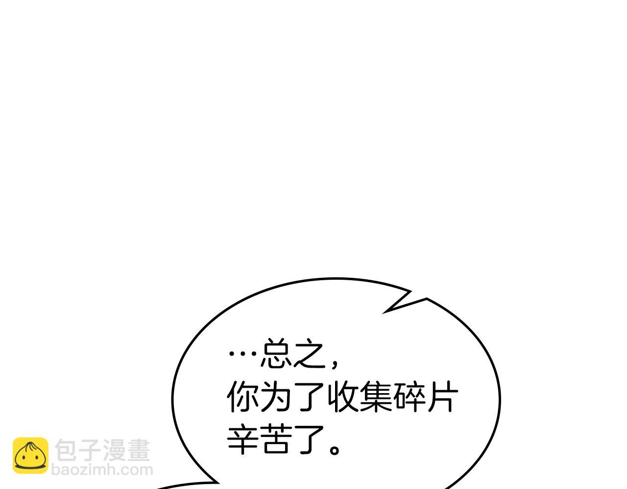 與神一同升級 - 第134話 烏拉諾斯之心(2/5) - 8