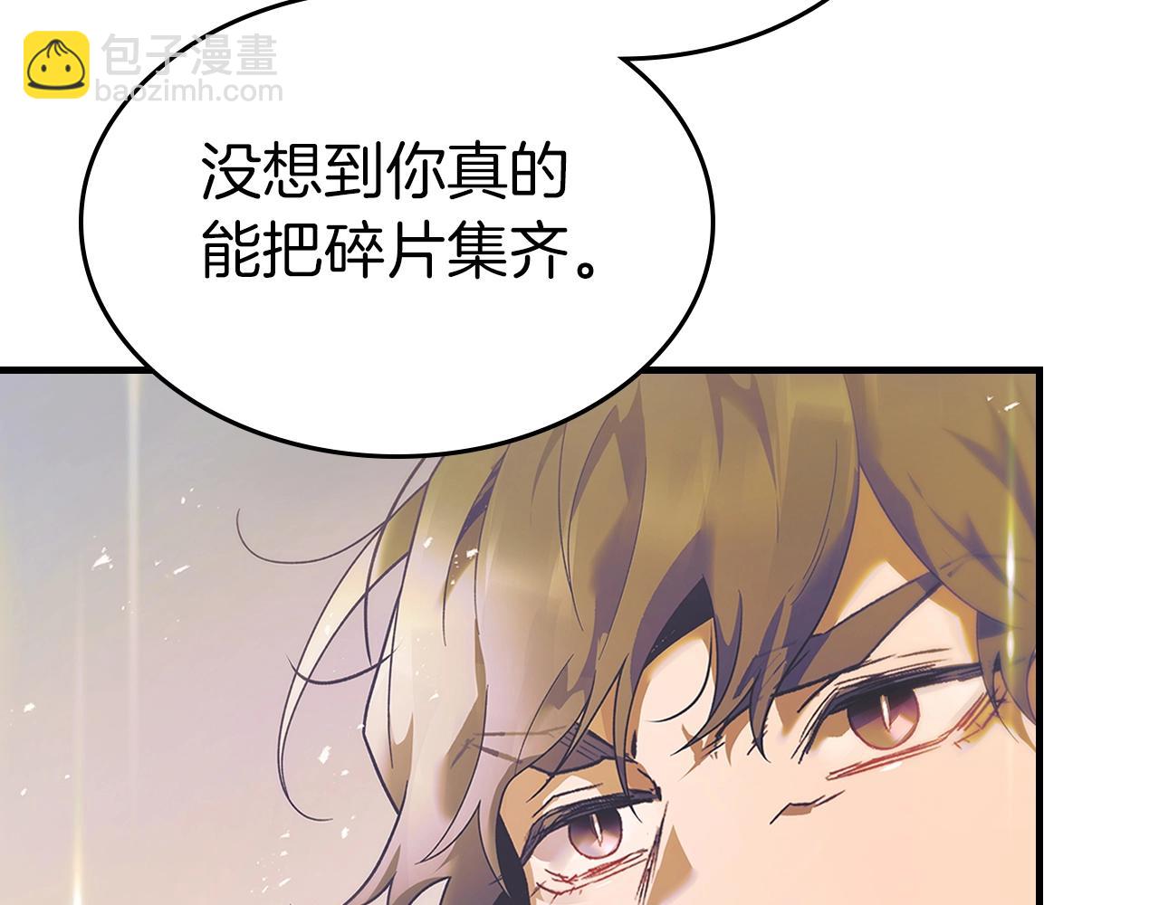 與神一同升級 - 第134話 烏拉諾斯之心(2/5) - 1