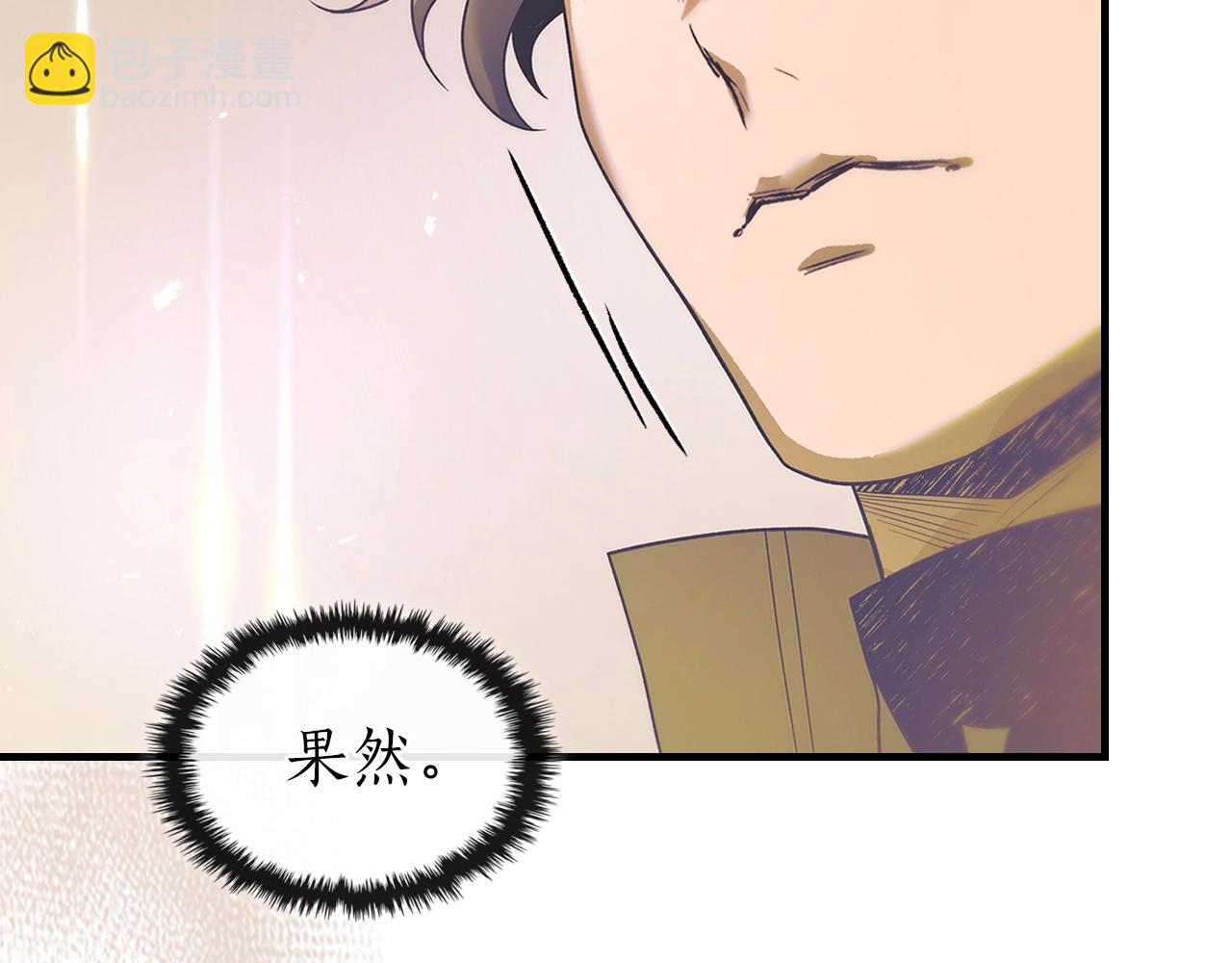 與神一同升級 - 第134話 烏拉諾斯之心(2/5) - 2