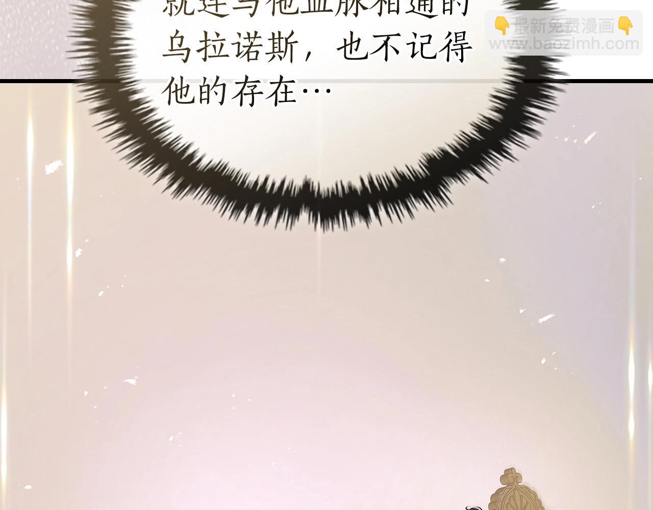 與神一同升級 - 第134話 烏拉諾斯之心(2/5) - 4