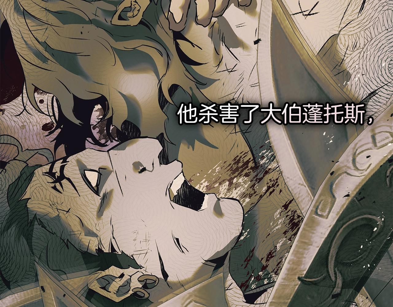 與神一同升級 - 第134話 烏拉諾斯之心(1/5) - 6