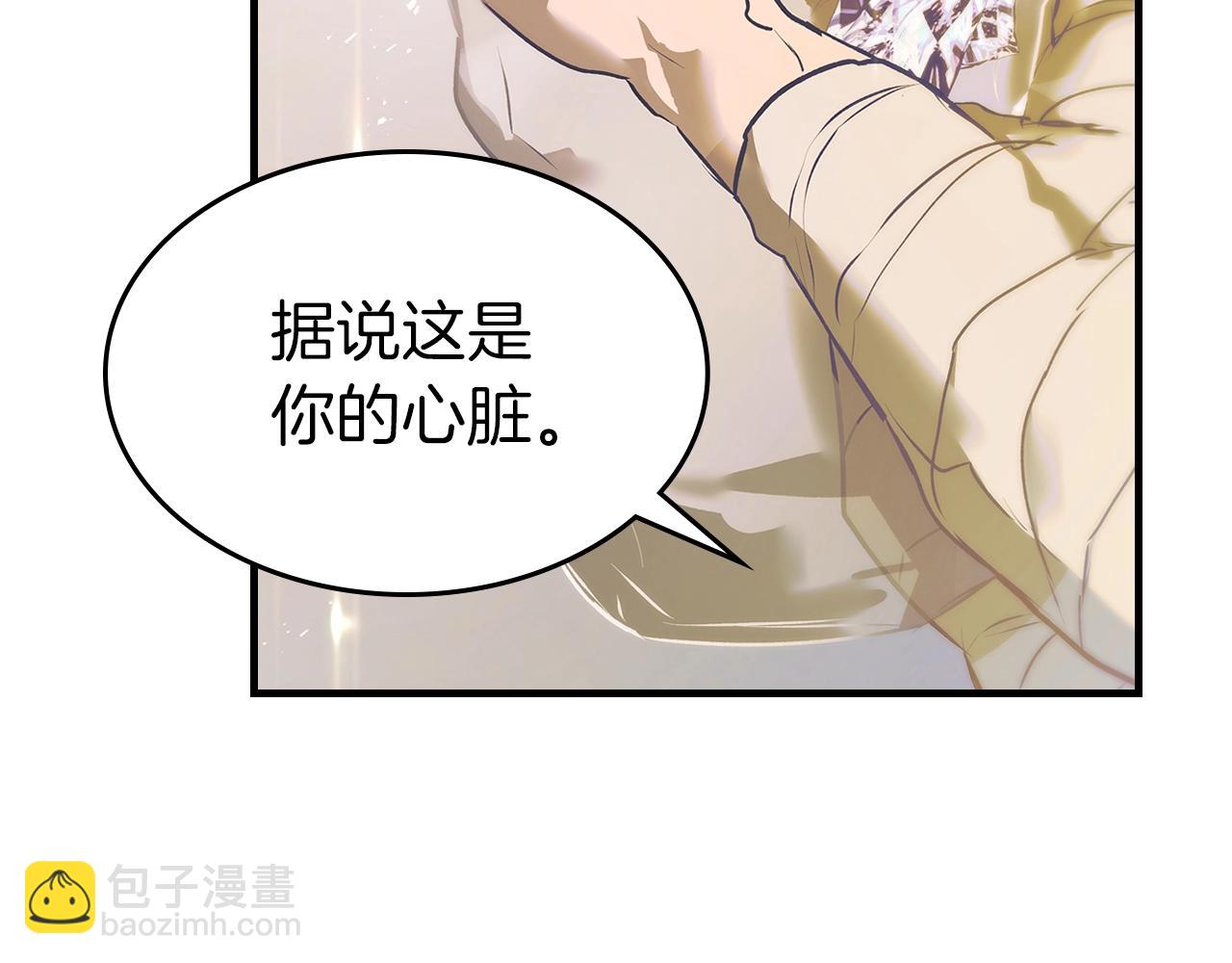 與神一同升級 - 第134話 烏拉諾斯之心(2/5) - 8