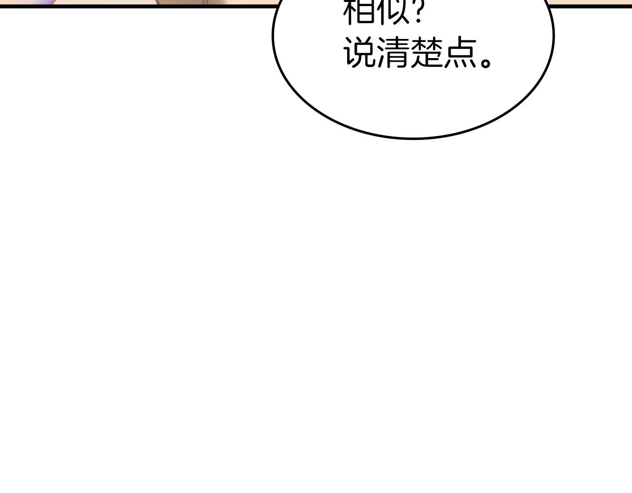 與神一同升級 - 第134話 烏拉諾斯之心(2/5) - 4