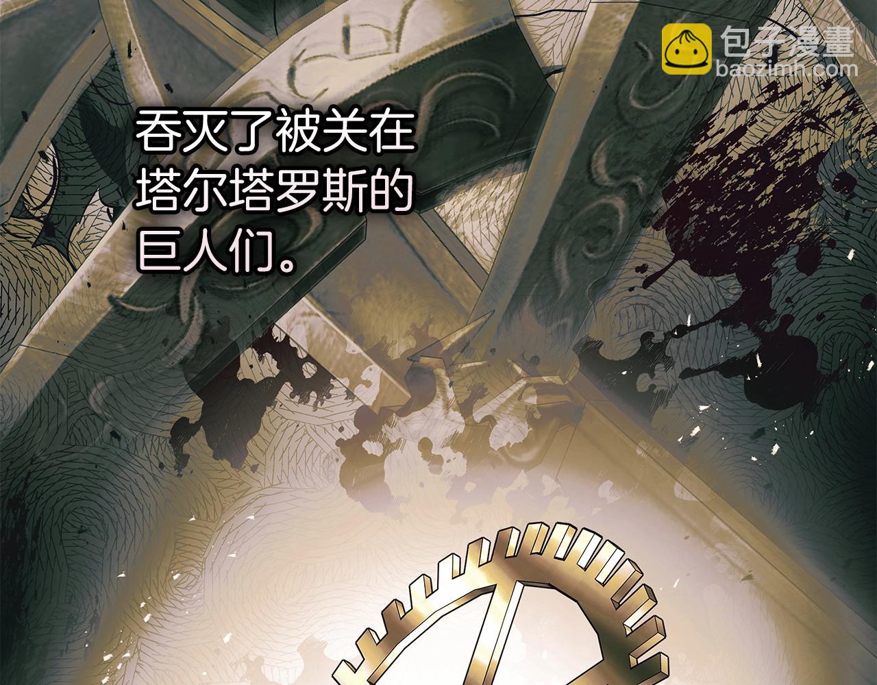 與神一同升級 - 第134話 烏拉諾斯之心(1/5) - 7