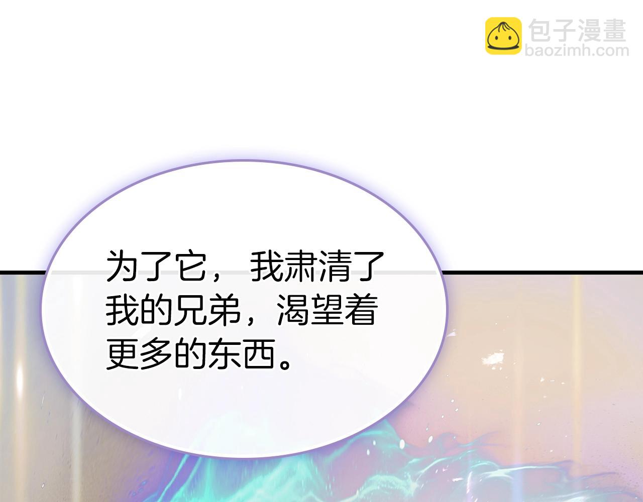 與神一同升級 - 第134話 烏拉諾斯之心(2/5) - 3