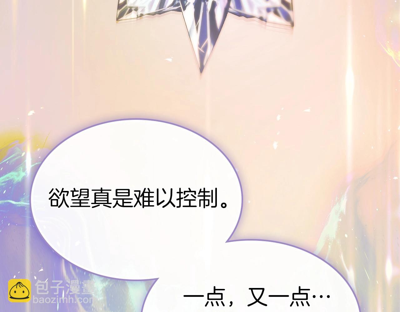 與神一同升級 - 第134話 烏拉諾斯之心(2/5) - 5