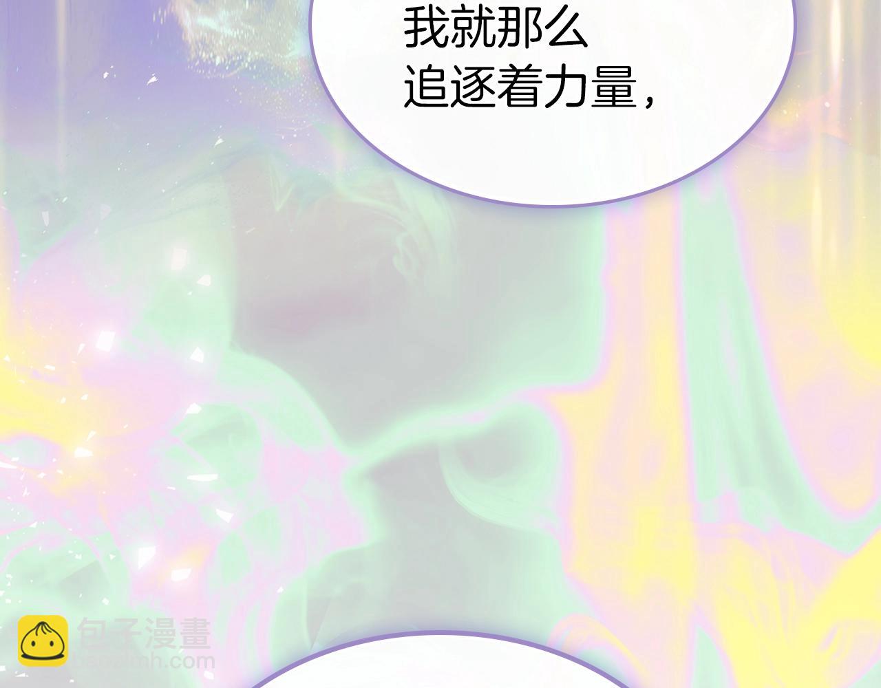 與神一同升級 - 第134話 烏拉諾斯之心(2/5) - 6