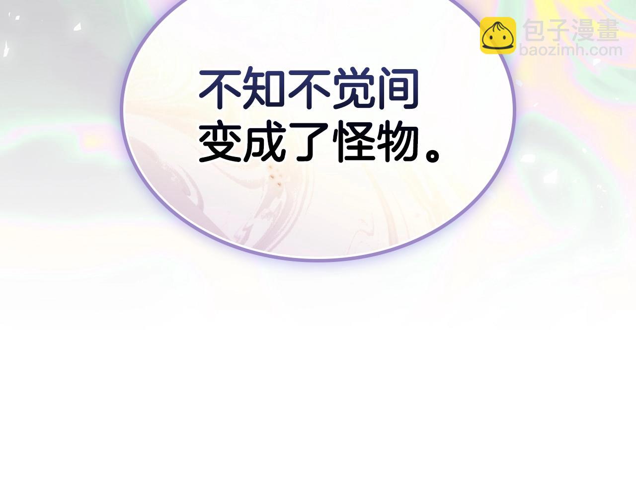 與神一同升級 - 第134話 烏拉諾斯之心(2/5) - 7