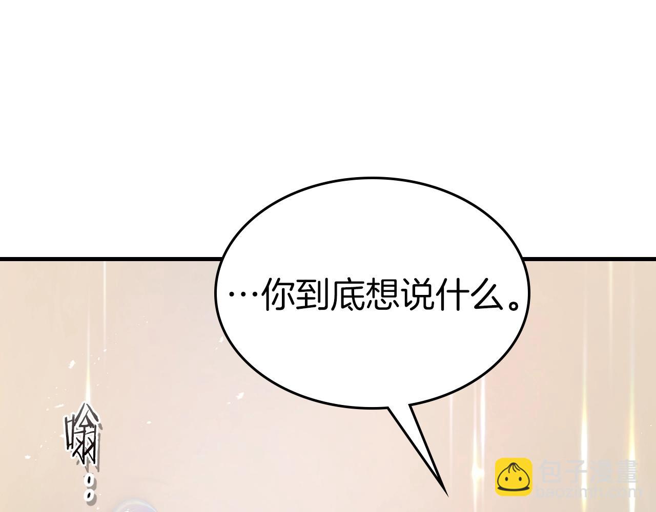 與神一同升級 - 第134話 烏拉諾斯之心(2/5) - 8