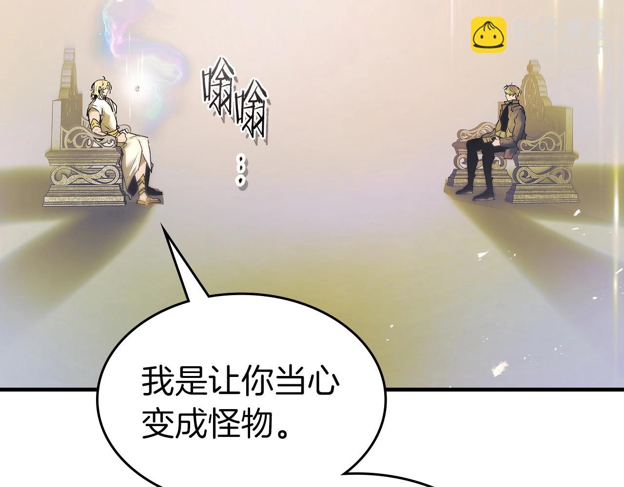 與神一同升級 - 第134話 烏拉諾斯之心(2/5) - 1