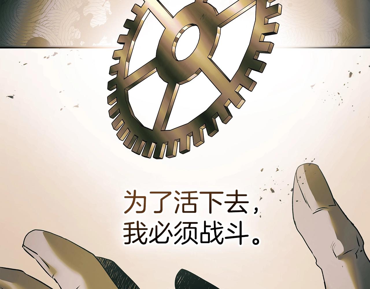 與神一同升級 - 第134話 烏拉諾斯之心(1/5) - 8
