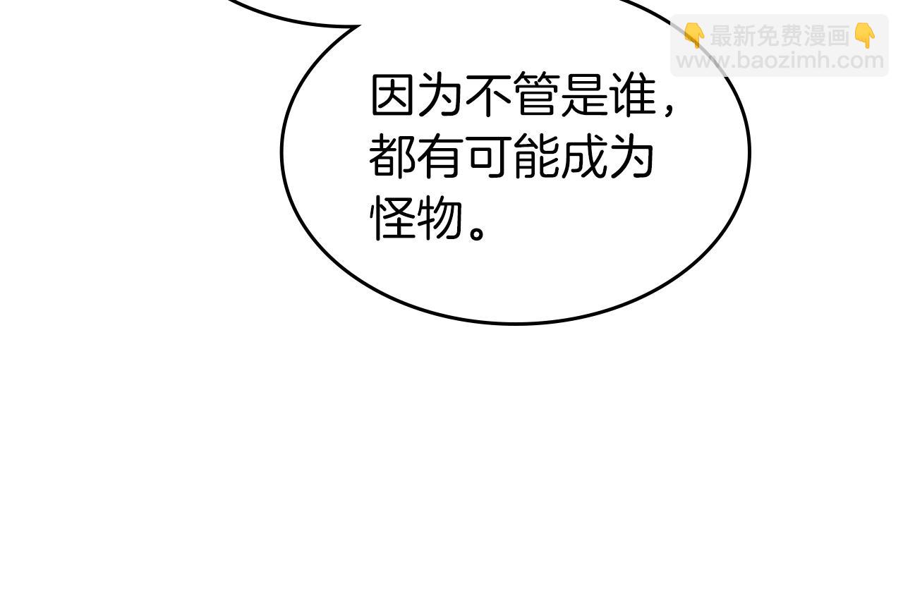 與神一同升級 - 第134話 烏拉諾斯之心(2/5) - 2