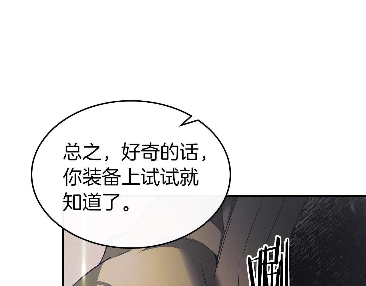與神一同升級 - 第134話 烏拉諾斯之心(2/5) - 3