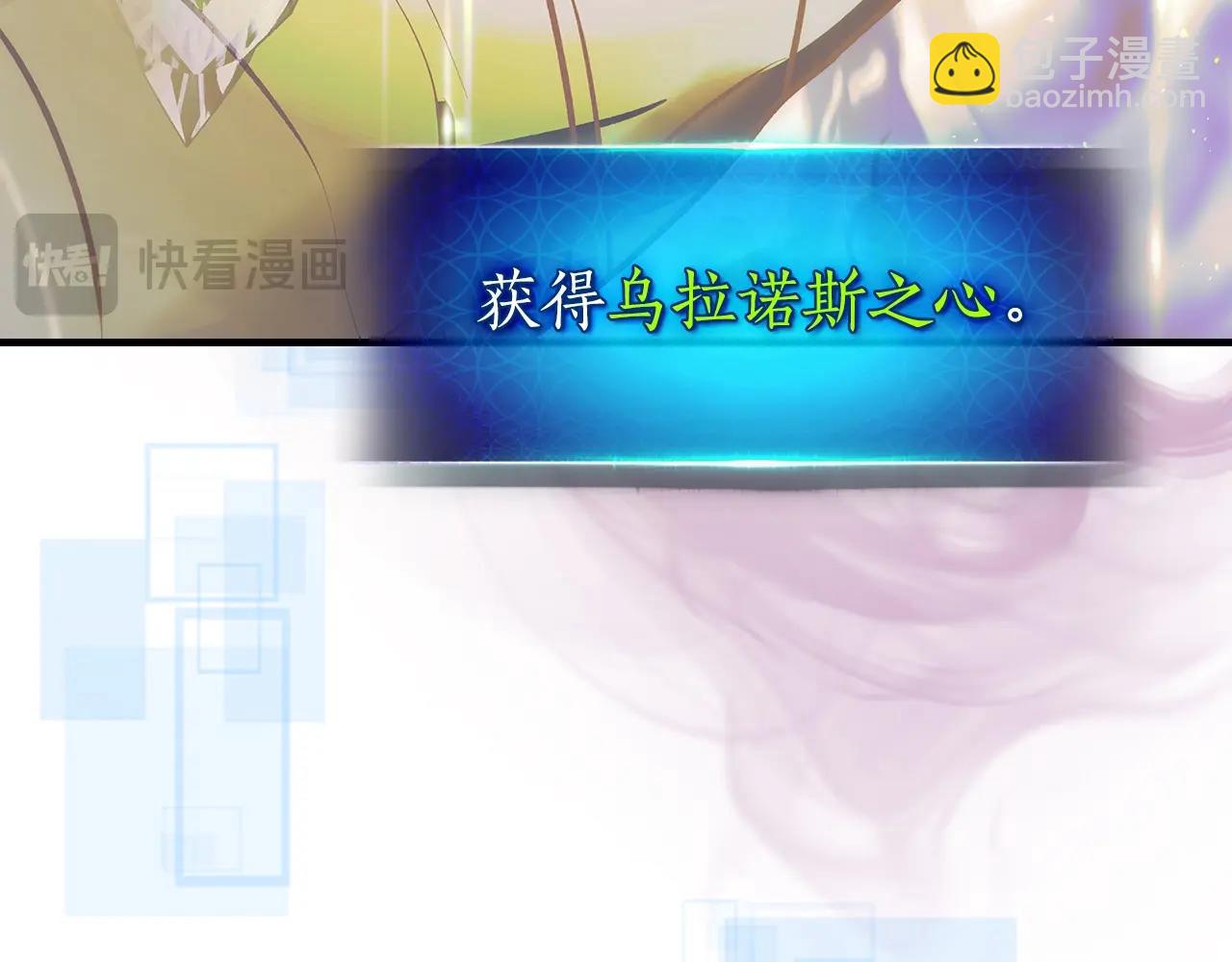 與神一同升級 - 第134話 烏拉諾斯之心(2/5) - 8