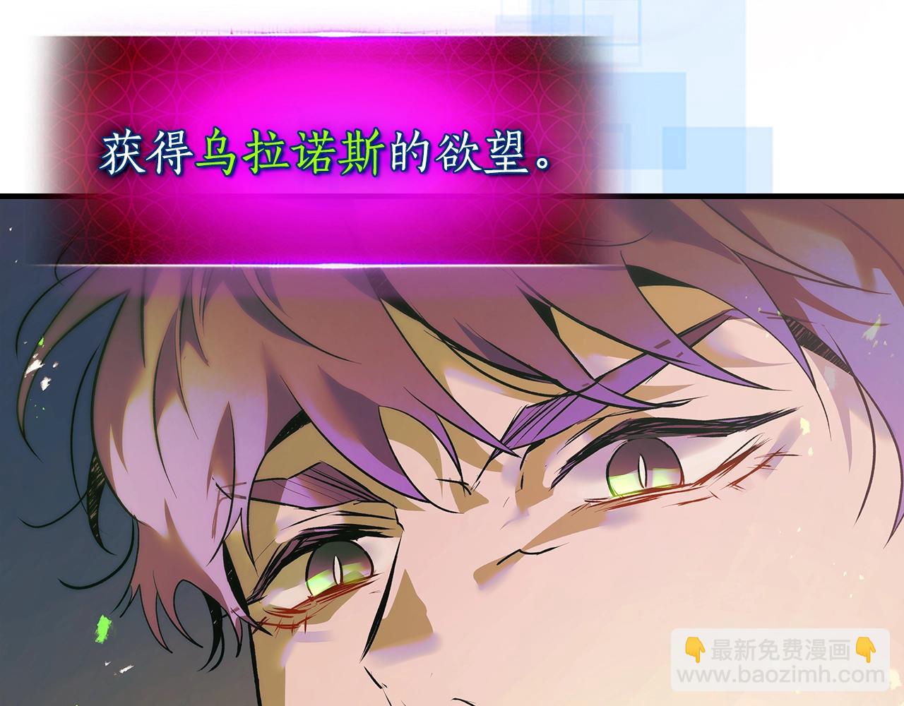 與神一同升級 - 第134話 烏拉諾斯之心(2/5) - 1