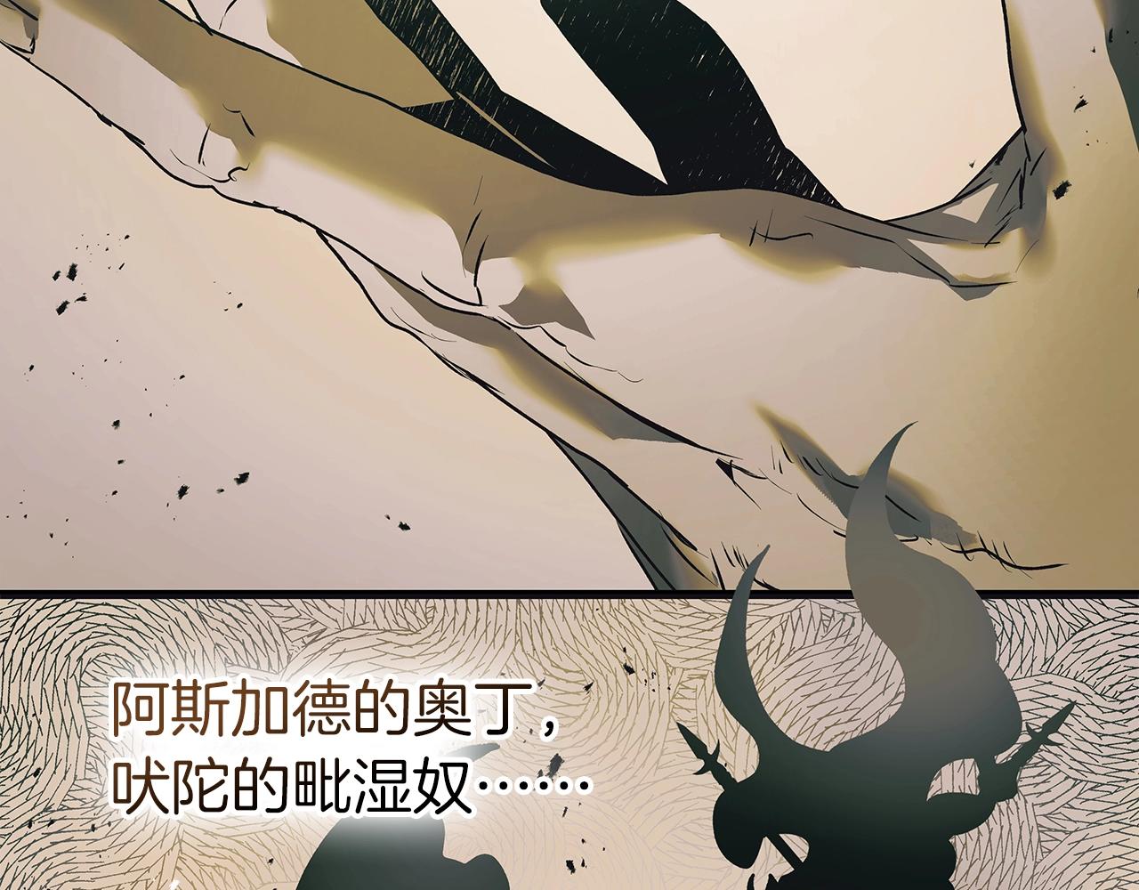 與神一同升級 - 第134話 烏拉諾斯之心(1/5) - 1