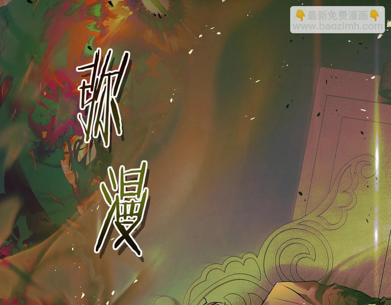 與神一同升級 - 第134話 烏拉諾斯之心(2/5) - 5