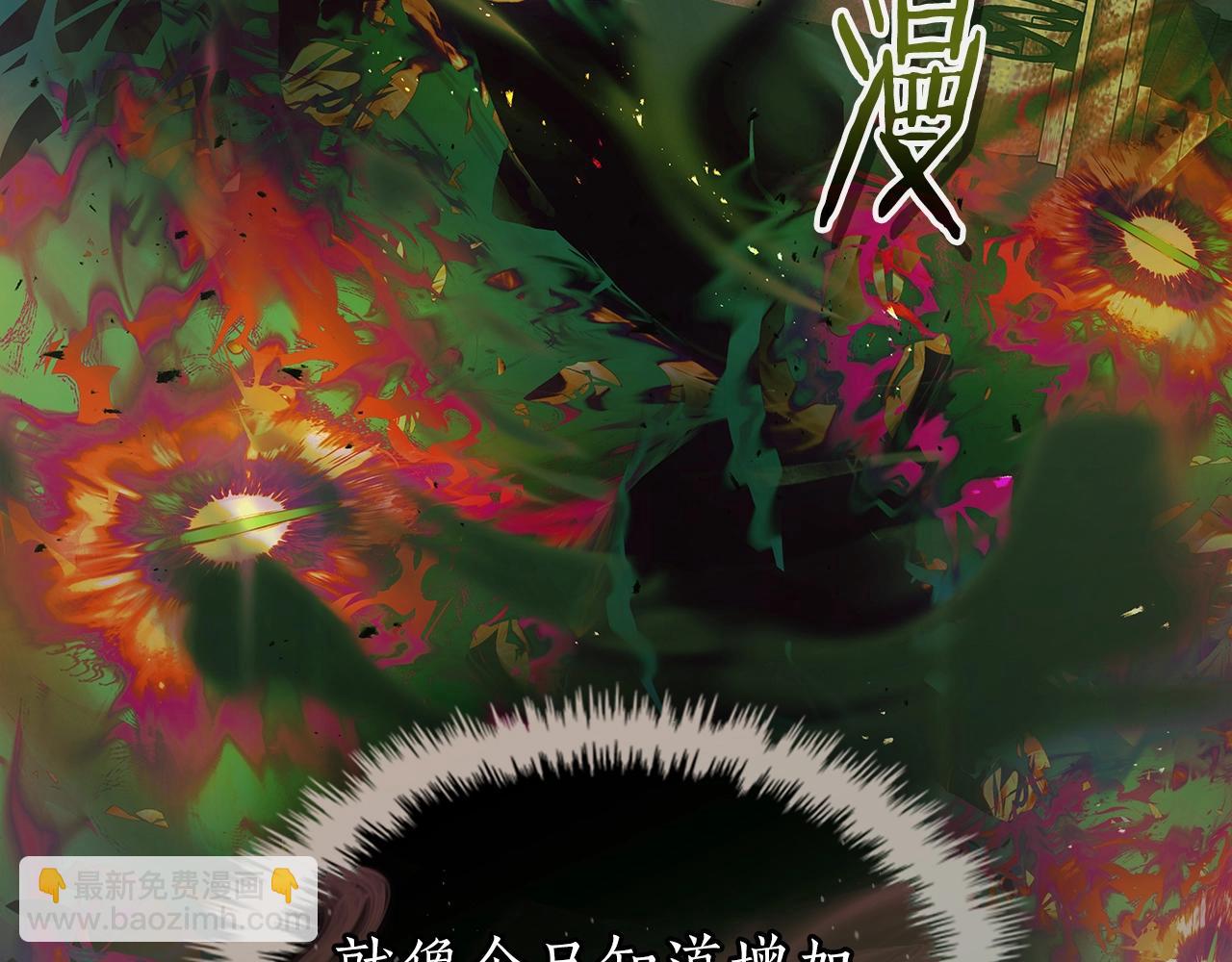 與神一同升級 - 第134話 烏拉諾斯之心(2/5) - 7