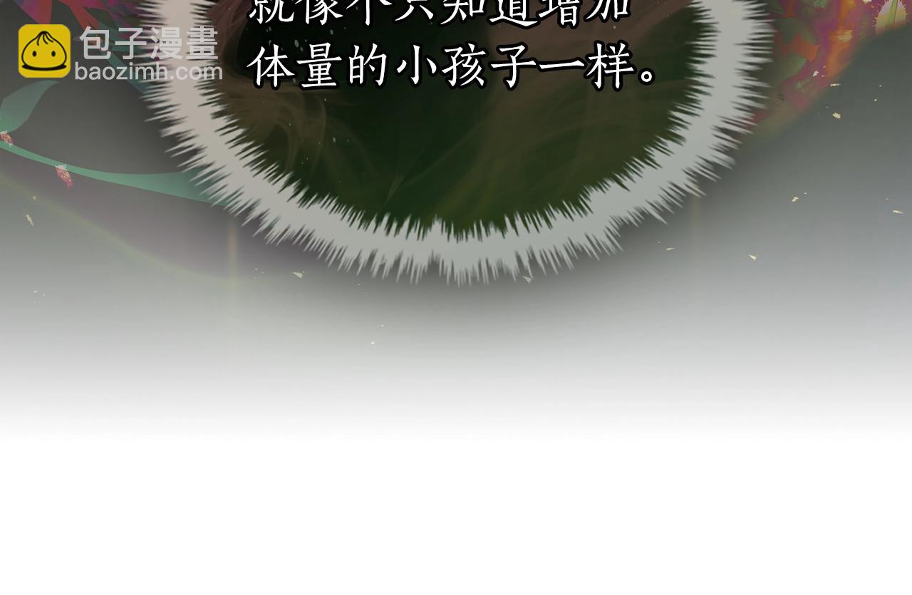 與神一同升級 - 第134話 烏拉諾斯之心(2/5) - 8