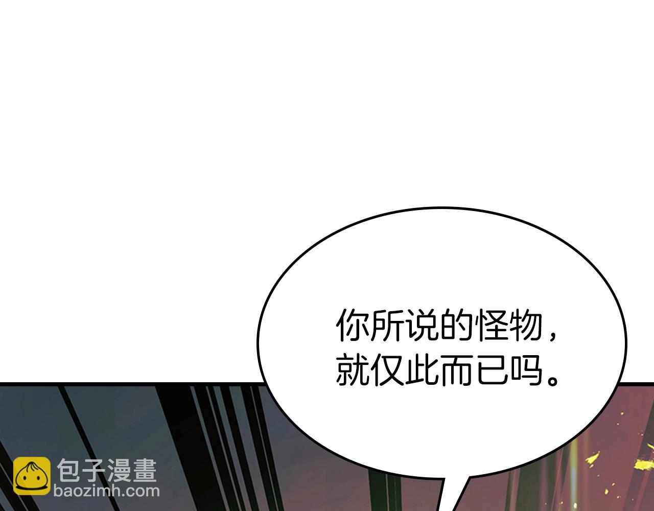 與神一同升級 - 第134話 烏拉諾斯之心(2/5) - 1