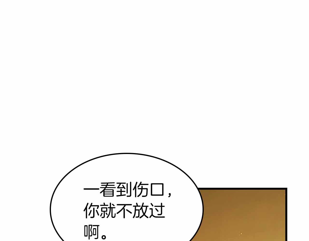 與神一同升級 - 第135話 共鳴顫動的劍(1/5) - 1