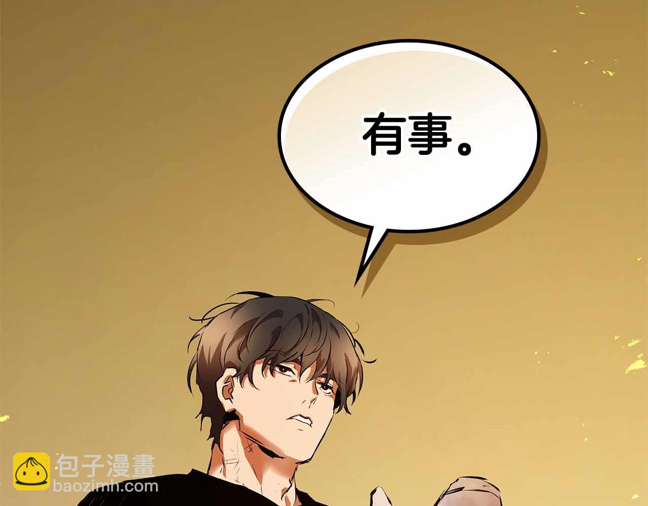 與神一同升級 - 第135話 共鳴顫動的劍(1/5) - 2