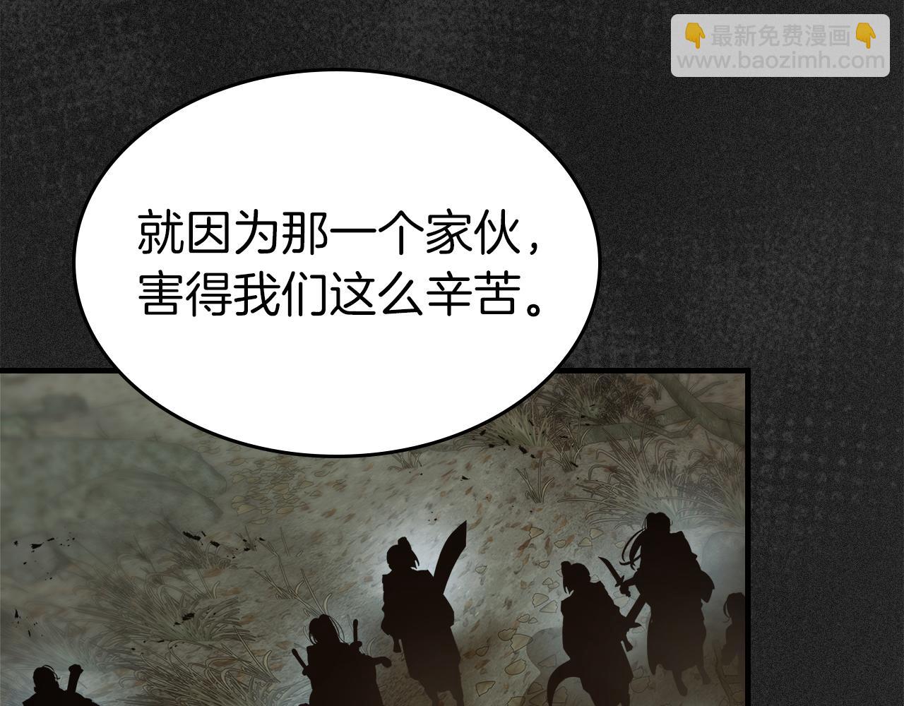 與神一同升級 - 第135話 共鳴顫動的劍(3/5) - 7