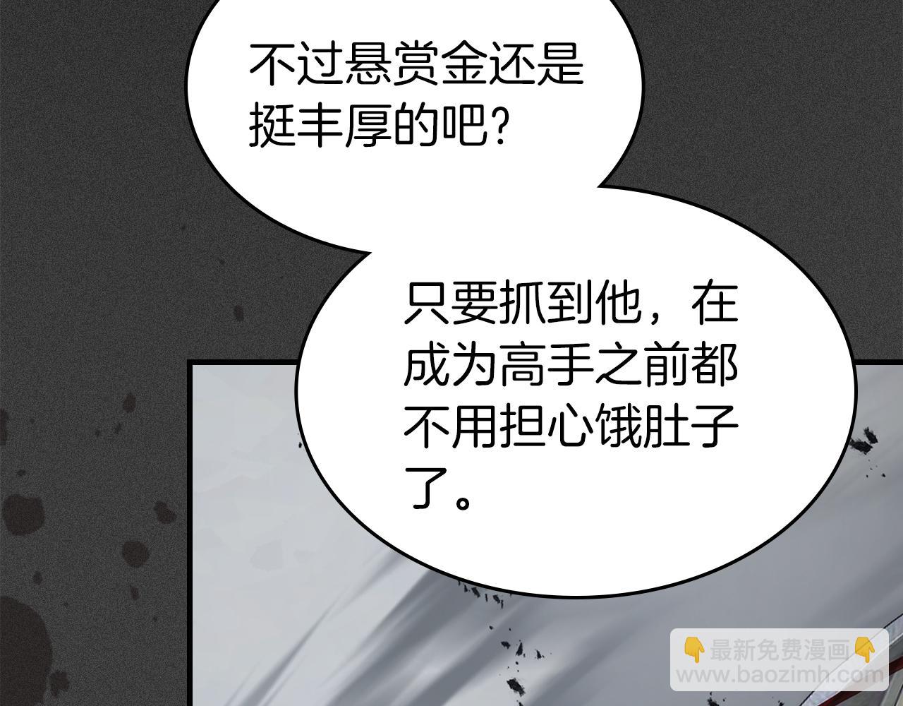 與神一同升級 - 第135話 共鳴顫動的劍(3/5) - 1