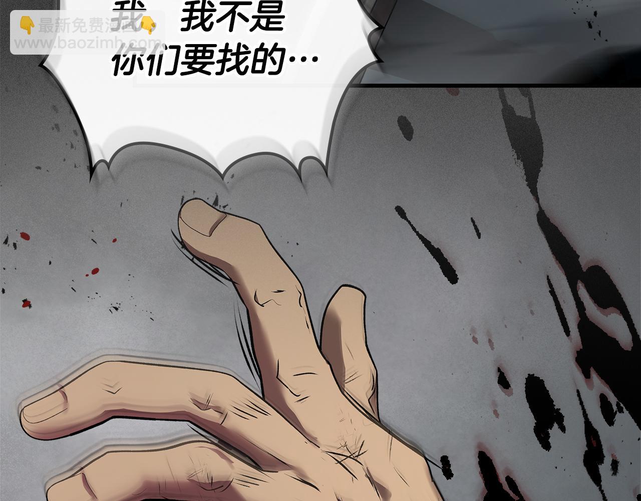 與神一同升級 - 第135話 共鳴顫動的劍(3/5) - 3