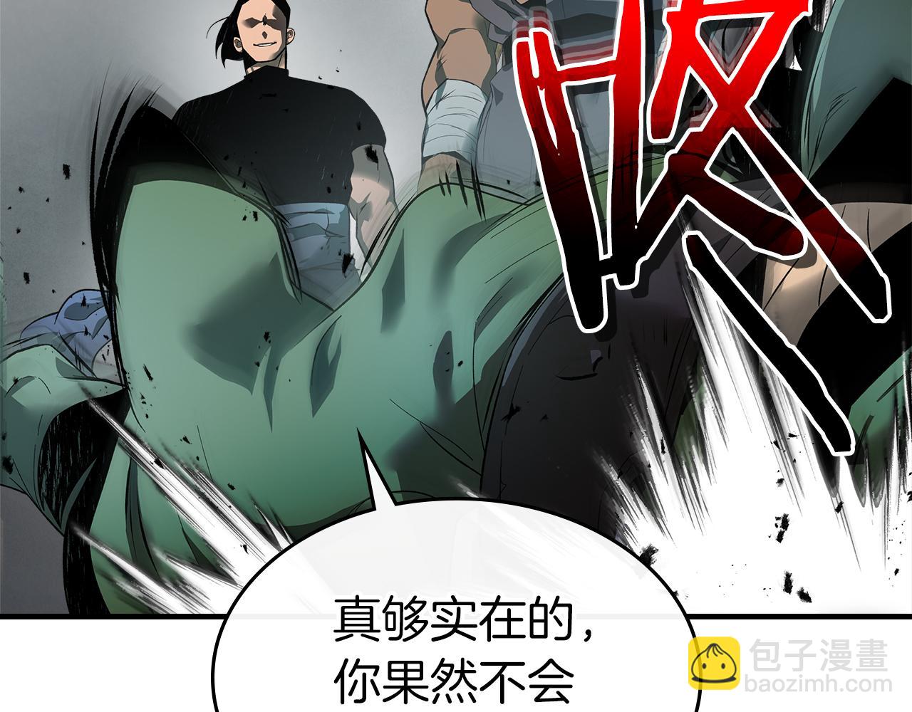 與神一同升級 - 第135話 共鳴顫動的劍(3/5) - 7