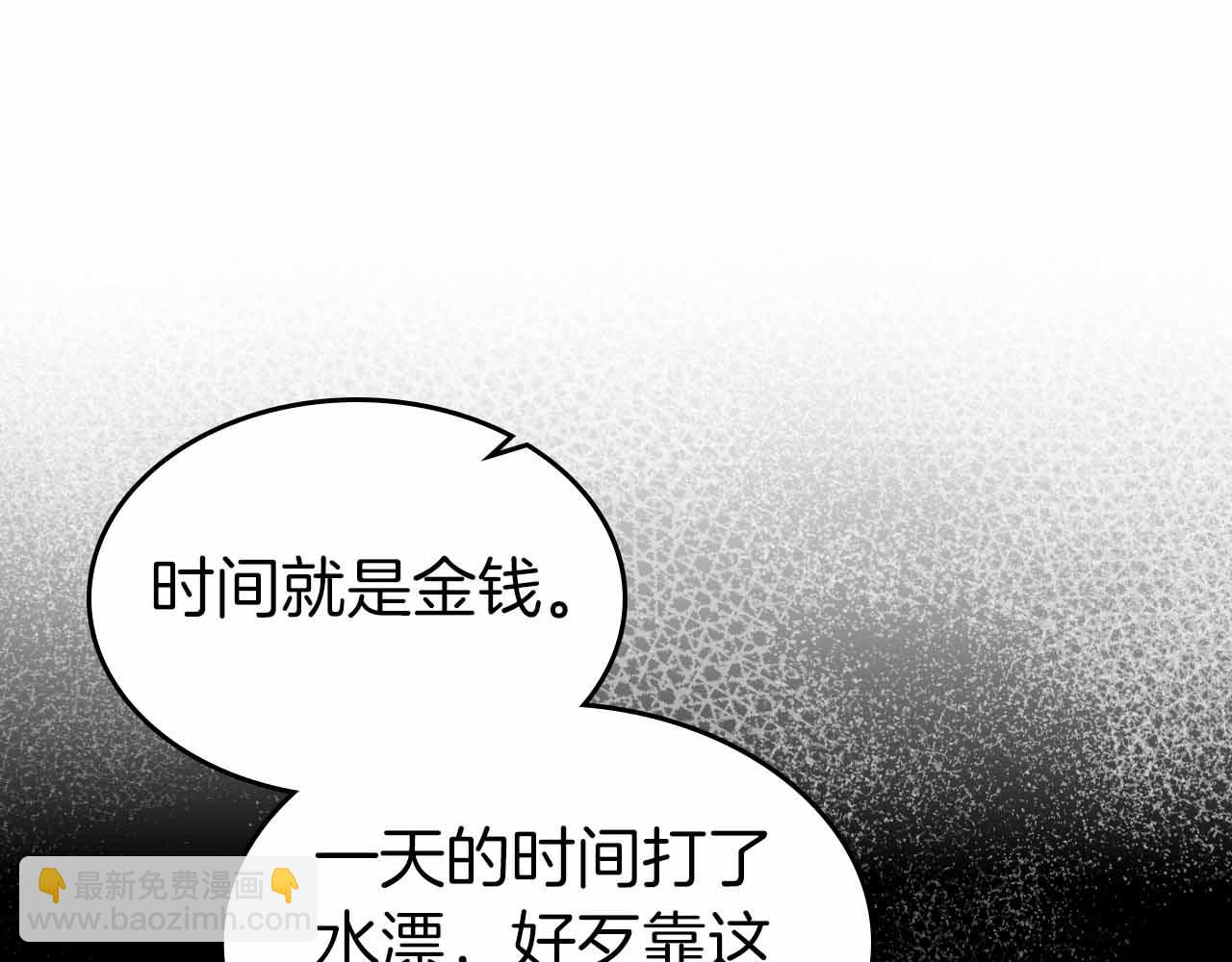 與神一同升級 - 第135話 共鳴顫動的劍(3/5) - 1