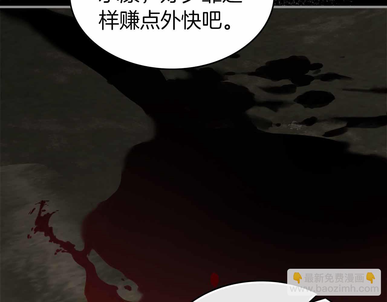 與神一同升級 - 第135話 共鳴顫動的劍(3/5) - 2