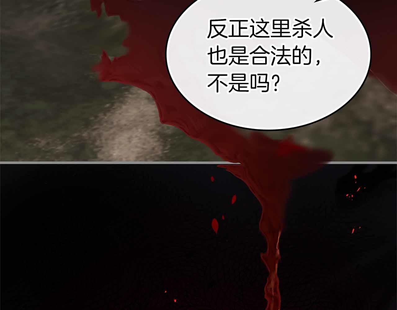 與神一同升級 - 第135話 共鳴顫動的劍(3/5) - 3