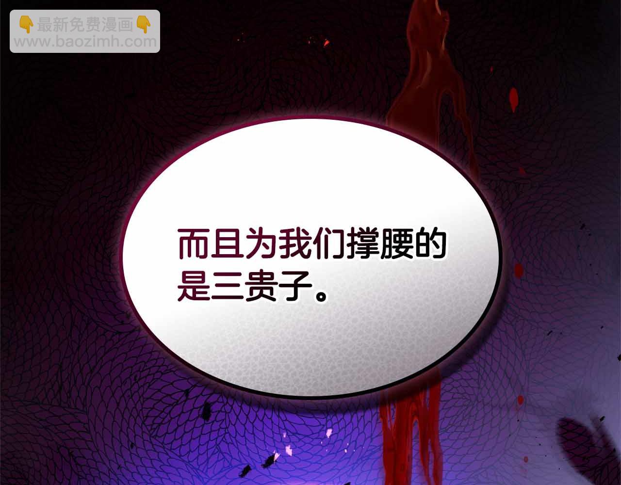 與神一同升級 - 第135話 共鳴顫動的劍(3/5) - 4